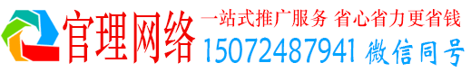 博罗官理信息流营销